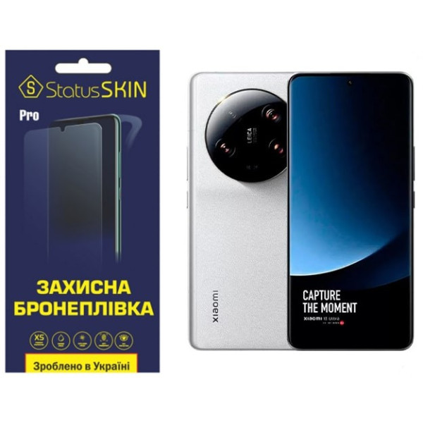 Поліуретанова плівка StatusSKIN Pro на екран Xiaomi 13 Ultra Глянцева
