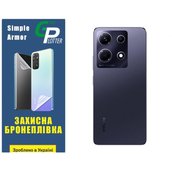 Полиуретановая пленка GP Simple Armor на корпус Infinix Note 30 Глянцевая