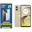 Полиуретановая пленка GP Simple Armor на экран Motorola G14 Глянцевая