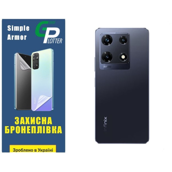 Поліуретанова плівка GP Simple Armor на корпус Infinix Note 30 Pro Глянцева