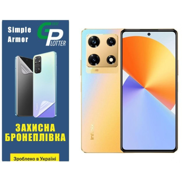 Поліуретанова плівка GP Simple Armor на екран Infinix Note 30 Pro Матова