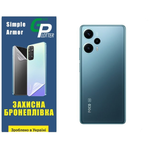 Полиуретановая пленка GP Simple Armor на корпус Xiaomi Redmi Note 12 Turbo/Poco F5 5G Матовая