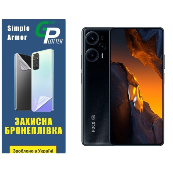 Поліуретанова плівка GP Simple Armor на екран Xiaomi Redmi Note 12 Turbo/Poco F5 5G Глянцева