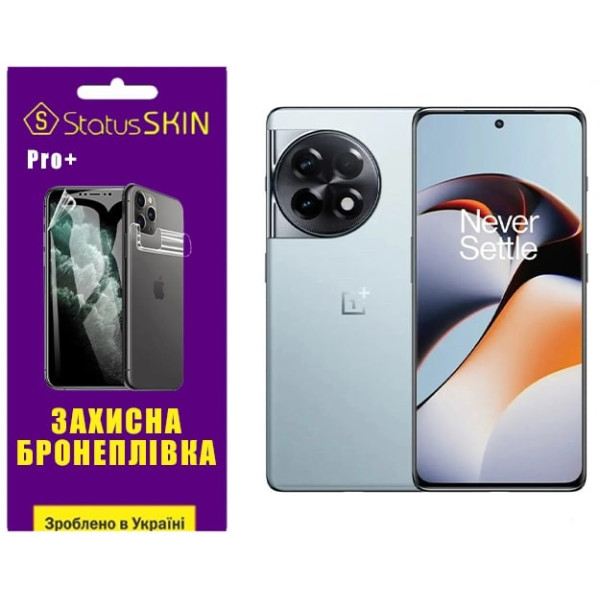 Поліуретанова плівка StatusSKIN Pro+ на екран OnePlus Ace 2 Матова