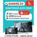 Стартовий пакет Sweet TV тариф L на 6 місяців (Онлайн код)