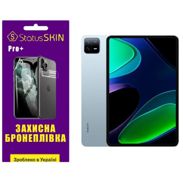 Полиуретановая пленка StatusSKIN Pro+ на экран Xiaomi Pad 6/6 Pro Матовая