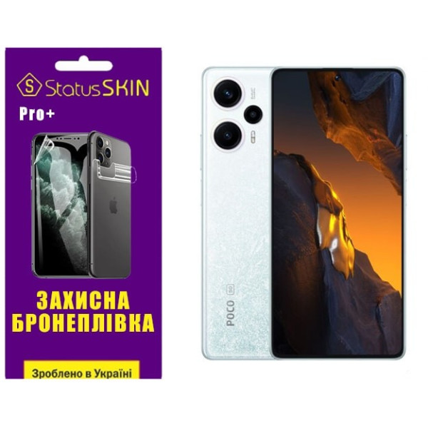 Полиуретановая пленка StatusSKIN Pro+ на экран Xiaomi Redmi Note 12 Turbo/Poco F5 5G Матовая