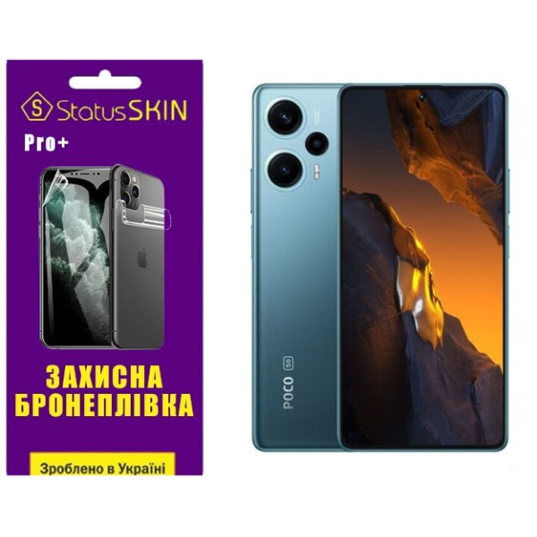 Полиуретановая пленка StatusSKIN Pro+ на экран Xiaomi Redmi Note 12 Turbo/Poco F5 5G Глянцевая