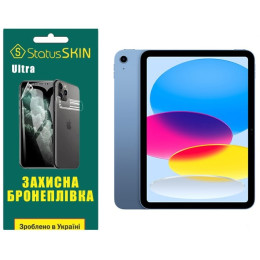 Поліуретанова плівка StatusSKIN Ultra на екран iPad 10 (2022) Глянцева