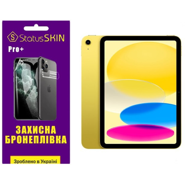 Поліуретанова плівка StatusSKIN Pro+ на екран iPad 10 (2022) Матова