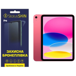 Поліуретанова плівка StatusSKIN Pro на екран iPad 10 (2022) Матова