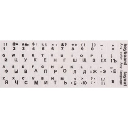 Наклейка для клавиатуры Keyboard Stickers White/Black