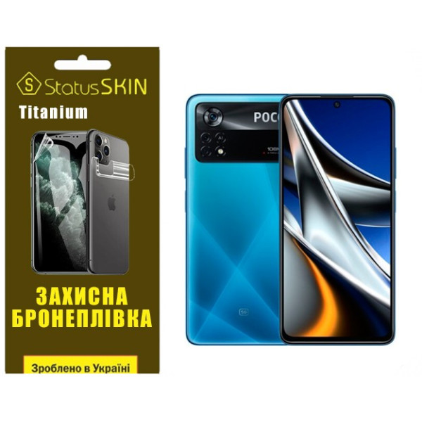 Полиуретановая пленка StatusSKIN Titanium на экран Xiaomi Poco X4 Pro 5G Глянцевая