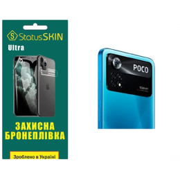 Полиуретановая пленка StatusSKIN Ultra на камеру Xiaomi Poco X4 Pro 5G Глянцевая