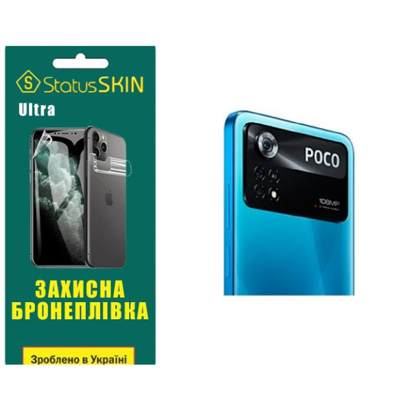 Полиуретановая пленка StatusSKIN Ultra на камеру Xiaomi Poco X4 Pro 5G Глянцевая