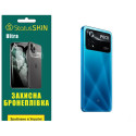 Поліуретанова плівка StatusSKIN Ultra на корпус Xiaomi Poco X4 Pro 5G Глянцева