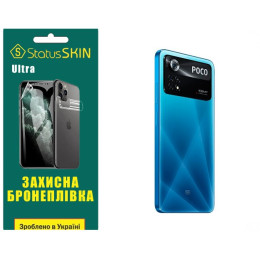 Поліуретанова плівка StatusSKIN Ultra на корпус Xiaomi Poco X4 Pro 5G Глянцева