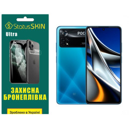 Полиуретановая пленка StatusSKIN Ultra на экран Xiaomi Poco X4 Pro 5G Глянцевая