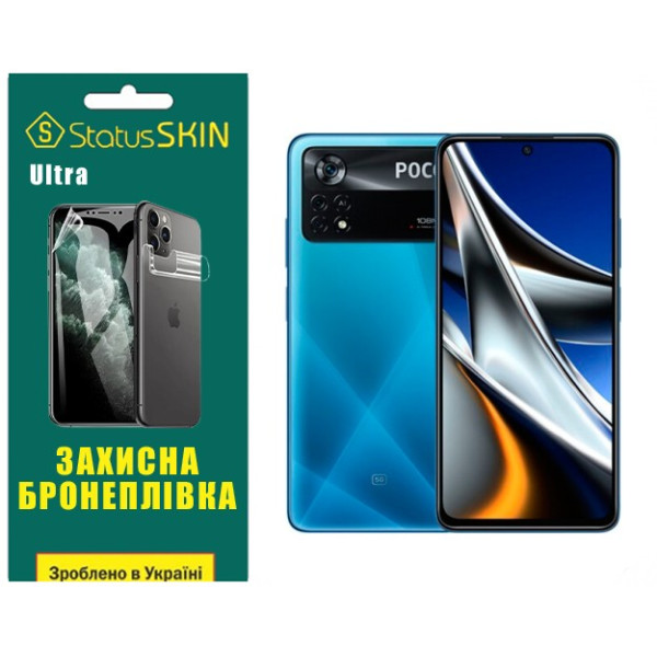 Полиуретановая пленка StatusSKIN Ultra на экран Xiaomi Poco X4 Pro 5G Глянцевая