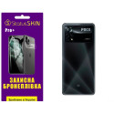Поліуретанова плівка StatusSKIN Pro+ на корпус Xiaomi Poco X4 Pro 5G Матова