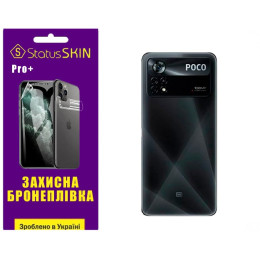 Полиуретановая пленка StatusSKIN Pro+ на корпус Xiaomi Poco X4 Pro 5G Матовая