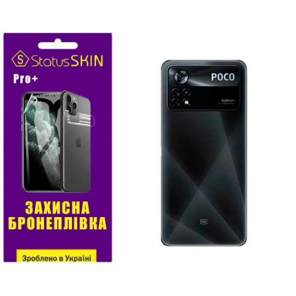 Полиуретановая пленка StatusSKIN Pro+ на корпус Xiaomi Poco X4 Pro 5G Матовая