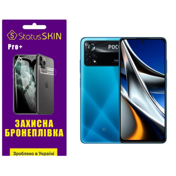 Поліуретанова плівка StatusSKIN Pro+ на екран Xiaomi Poco X4 Pro 5G Глянцева