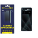 Поліуретанова плівка StatusSKIN Pro на корпус Xiaomi Poco X4 Pro 5G Матова
