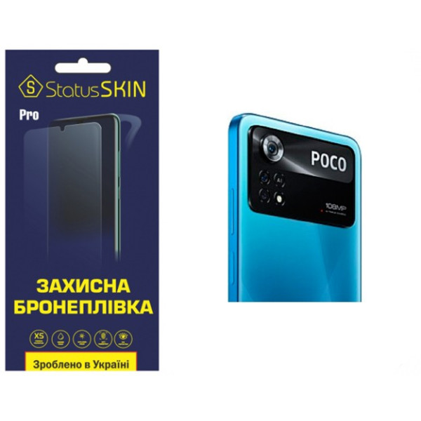 Полиуретановая пленка StatusSKIN Pro на камеру Xiaomi Poco X4 Pro 5G Глянцевая