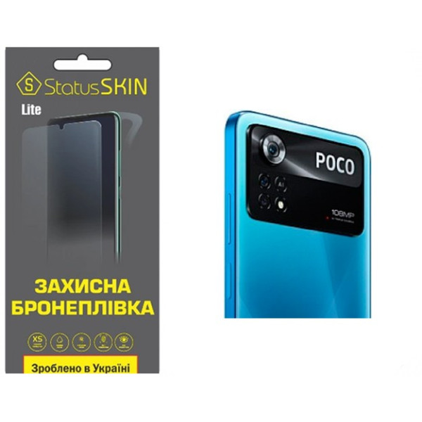 Полиуретановая пленка StatusSKIN Lite на камеру Xiaomi Poco X4 Pro 5G Глянцевая