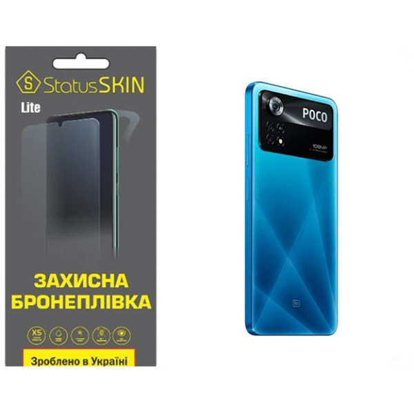 Полиуретановая пленка StatusSKIN Lite на корпус Xiaomi Poco X4 Pro 5G Глянцевая