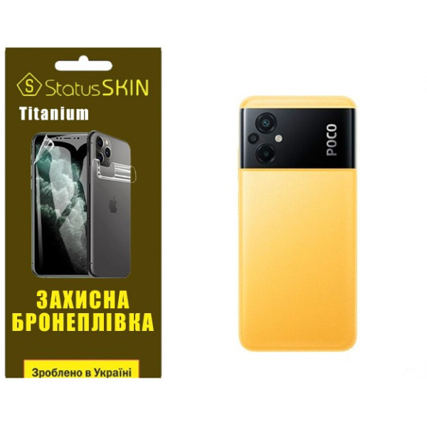 Поліуретанова плівка StatusSKIN Titanium на корпус Xiaomi Poco M5 Глянцева