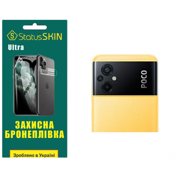 Полиуретановая пленка StatusSKIN Ultra на камеру Xiaomi Poco M5 Глянцевая