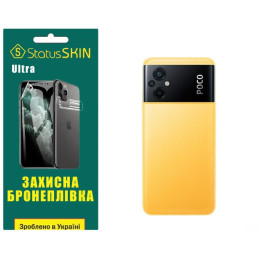 Полиуретановая пленка StatusSKIN Ultra на корпус Xiaomi Poco M5 Глянцевая