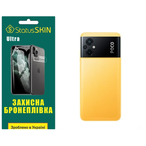 Полиуретановая пленка StatusSKIN Ultra на корпус Xiaomi Poco M5 Глянцевая
