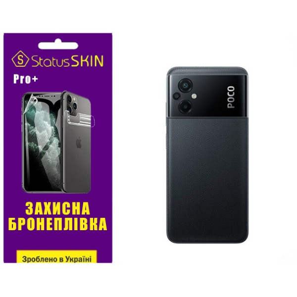 Поліуретанова плівка StatusSKIN Pro+ на корпус Xiaomi Poco M5 Матова