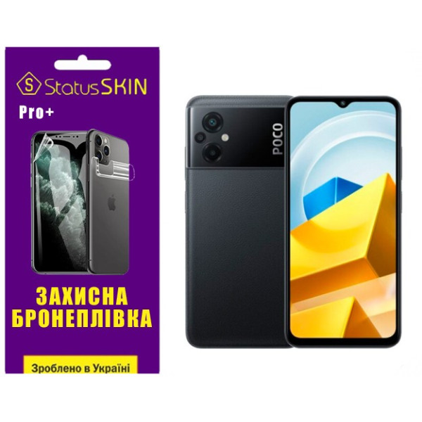 Полиуретановая пленка StatusSKIN Pro+ на экран Xiaomi Poco M5 Матовая