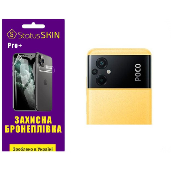 Полиуретановая пленка StatusSKIN Pro+ на камеру Xiaomi Poco M5 Глянцевая