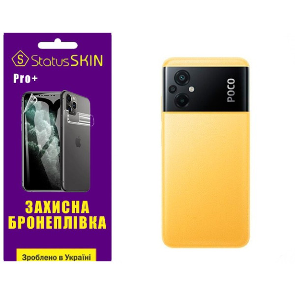 Поліуретанова плівка StatusSKIN Pro+ на корпус Xiaomi Poco M5 Глянцева