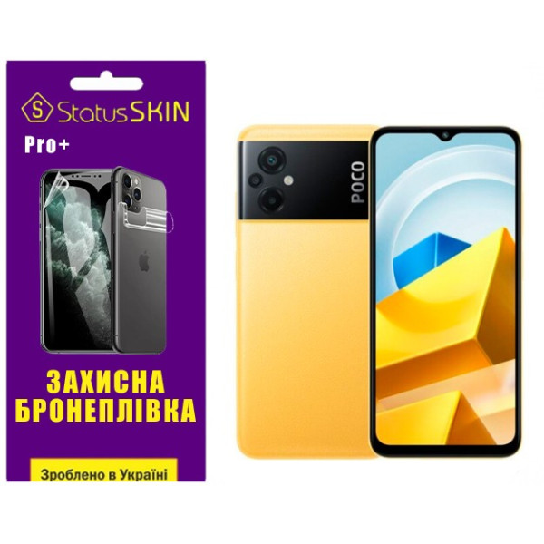 Поліуретанова плівка StatusSKIN Pro+ на екран Xiaomi Poco M5 Глянцева