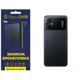 Поліуретанова плівка StatusSKIN Pro на корпус Xiaomi Poco M5 Матова
