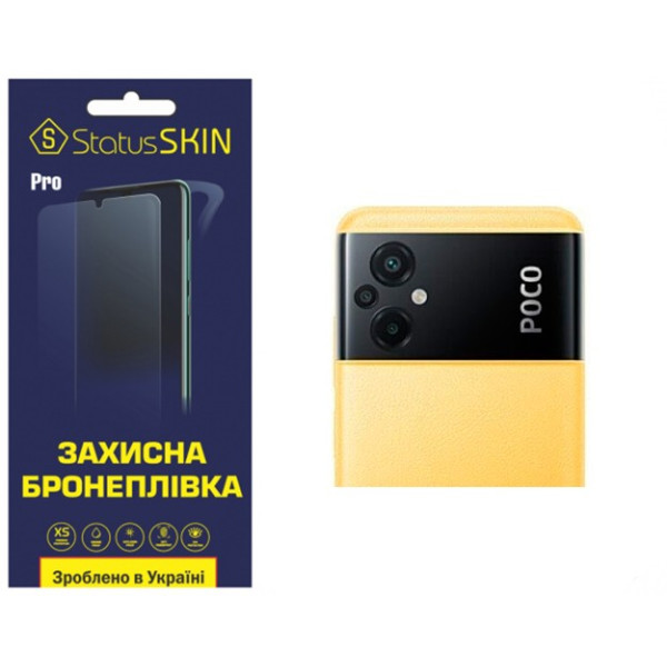 Поліуретанова плівка StatusSKIN Pro на камеру Xiaomi Poco M5 Глянцева