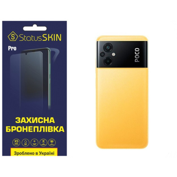 Поліуретанова плівка StatusSKIN Pro на корпус Xiaomi Poco M5 Глянцева
