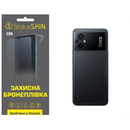 Полиуретановая пленка StatusSKIN Lite на корпус Xiaomi Poco M5 Матовая