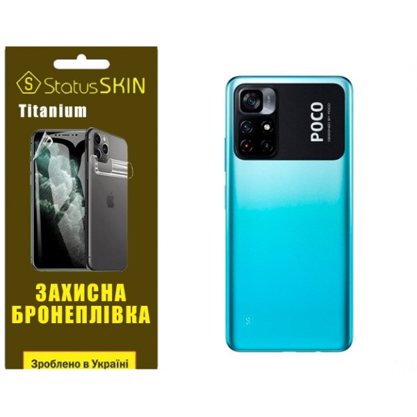 Поліуретанова плівка StatusSKIN Titanium на корпус Xiaomi Poco M4 Pro 5G Глянцева