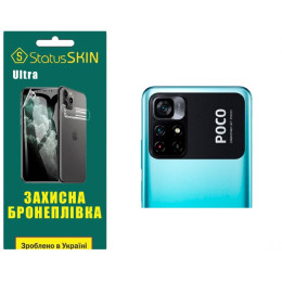 Полиуретановая пленка StatusSKIN Ultra на камеру Xiaomi Poco M4 Pro 5G Глянцевая
