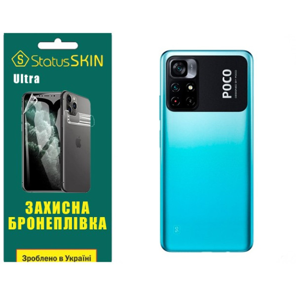 Полиуретановая пленка StatusSKIN Ultra на корпус Xiaomi Poco M4 Pro 5G Глянцевая