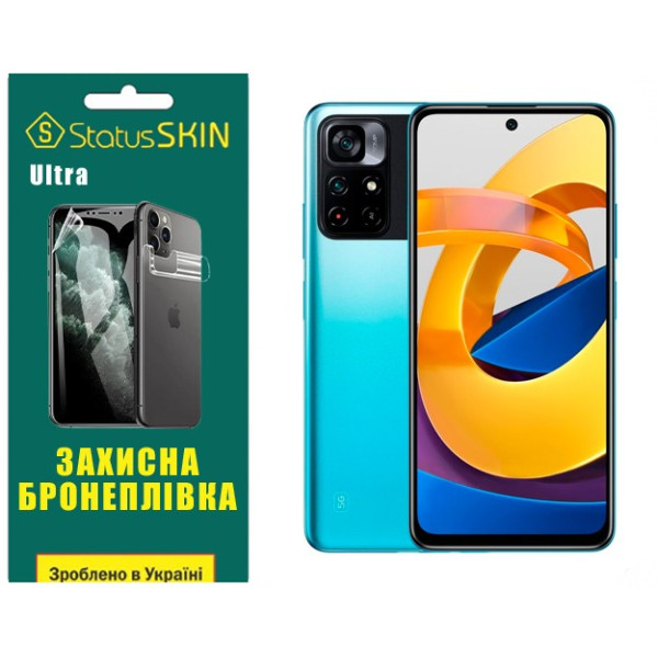 Полиуретановая пленка StatusSKIN Ultra на экран Xiaomi Poco M4 Pro 5G Глянцевая