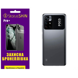 Поліуретанова плівка StatusSKIN Pro+ на корпус Xiaomi Poco M4 Pro 5G Матова