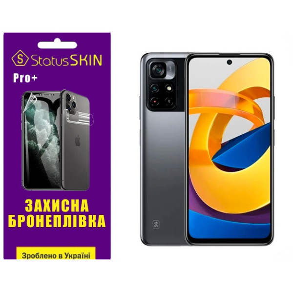Поліуретанова плівка StatusSKIN Pro+ на екран Xiaomi Poco M4 Pro 5G Матова